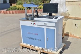 YAW-300C型试验机仪器厂家水泥抗折抗压一体试验机价格低